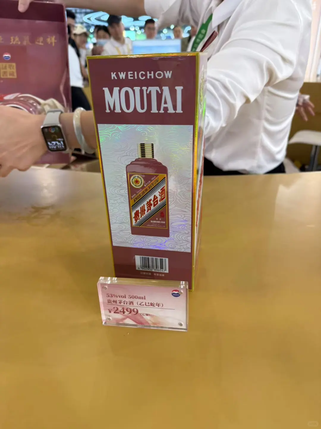 有人在消博会买茅台了吗？