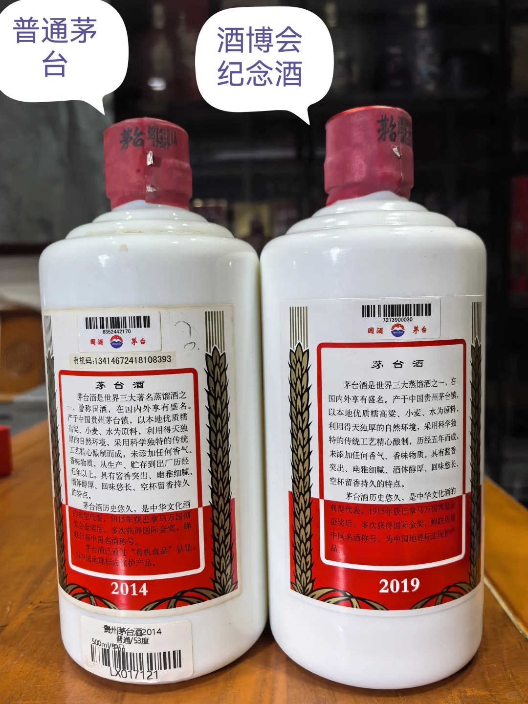 资深茅粉收藏的茅台纪念酒一一酒博会纪念酒