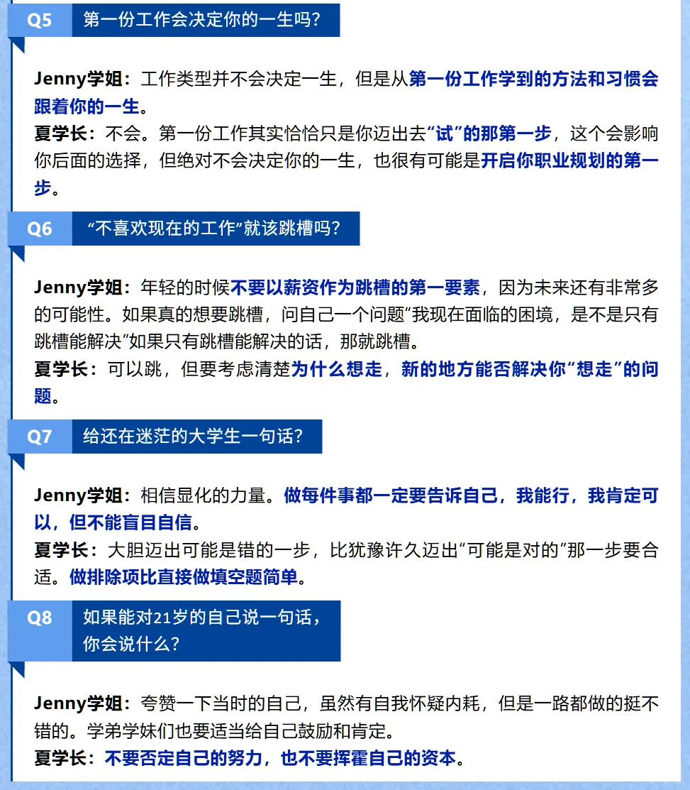 酒旅人就业图鉴：互联网大厂
