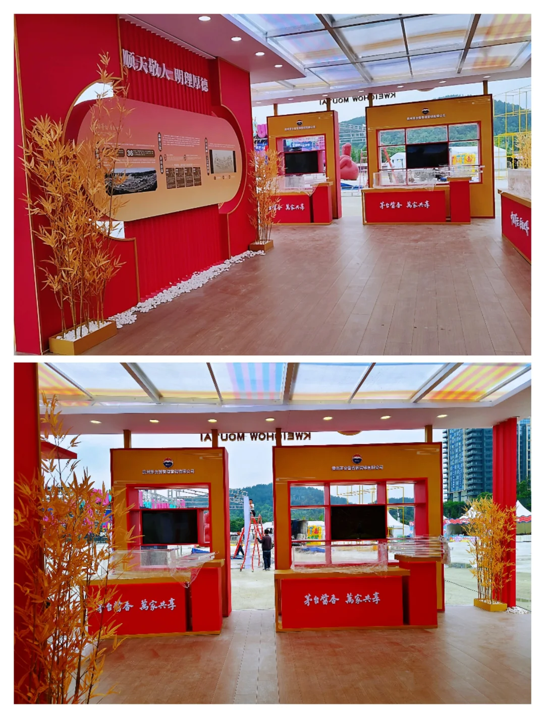 茅台红，醉人心? | 线下展位打卡