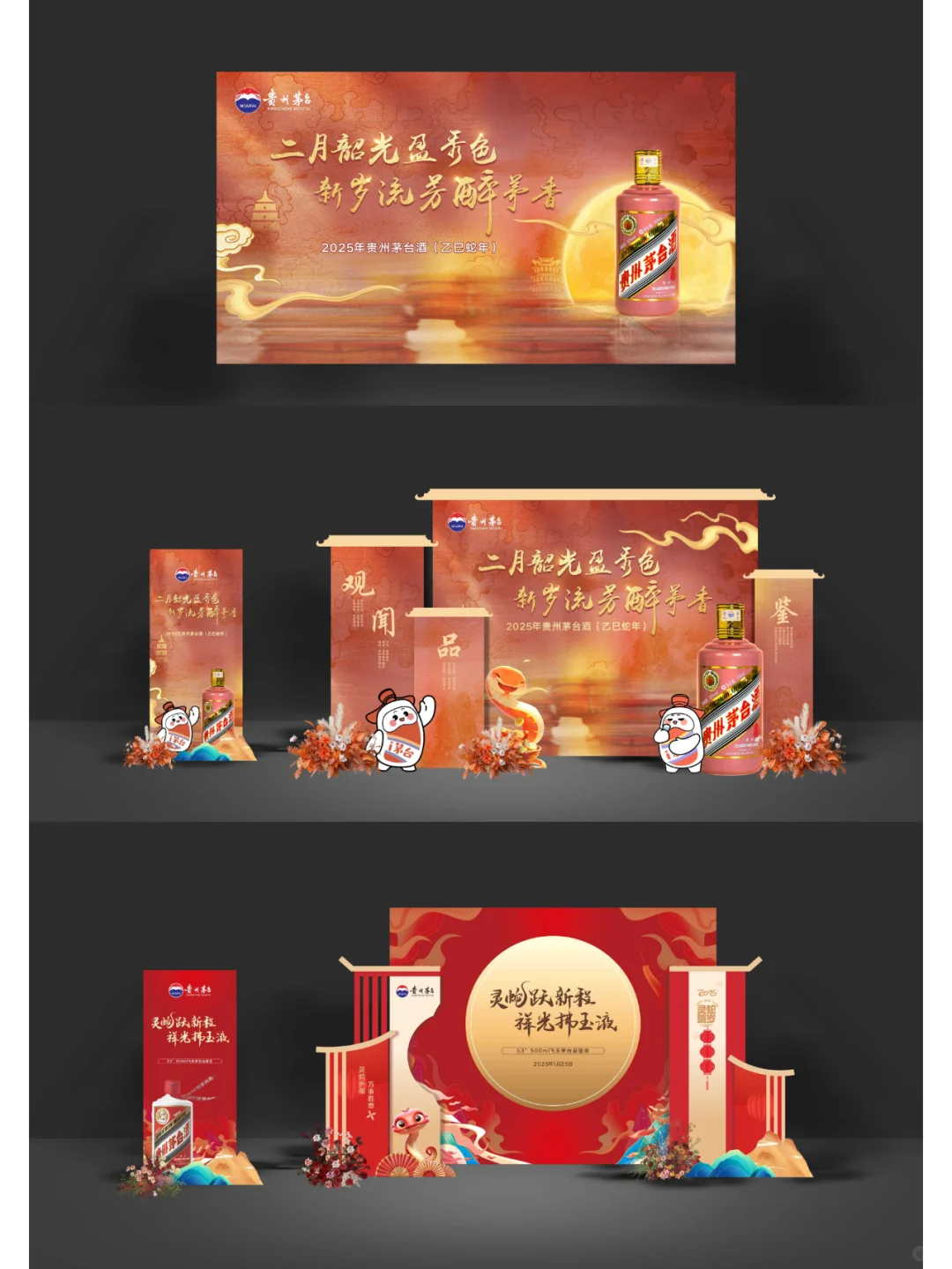 白酒美陈