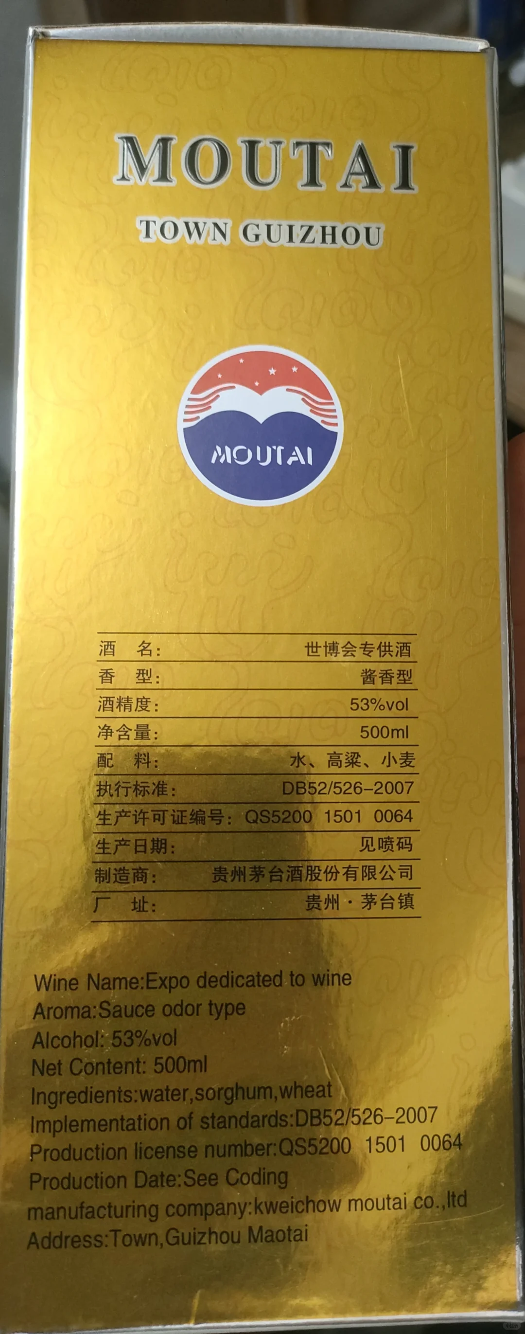 这酒如何？