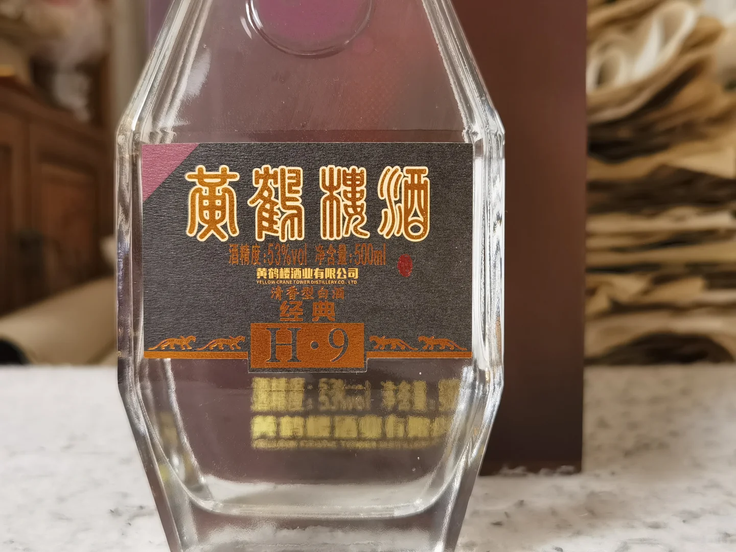 白酒测评 湖北名酒黄鹤楼经典H9