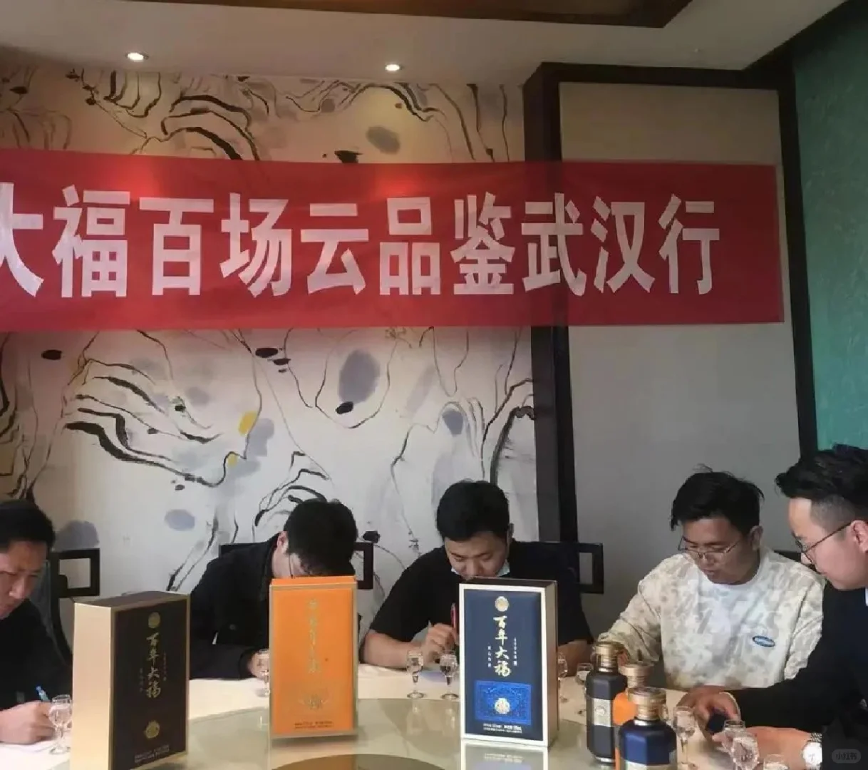 百年大福中国行 · 百场云品鉴正在进行中