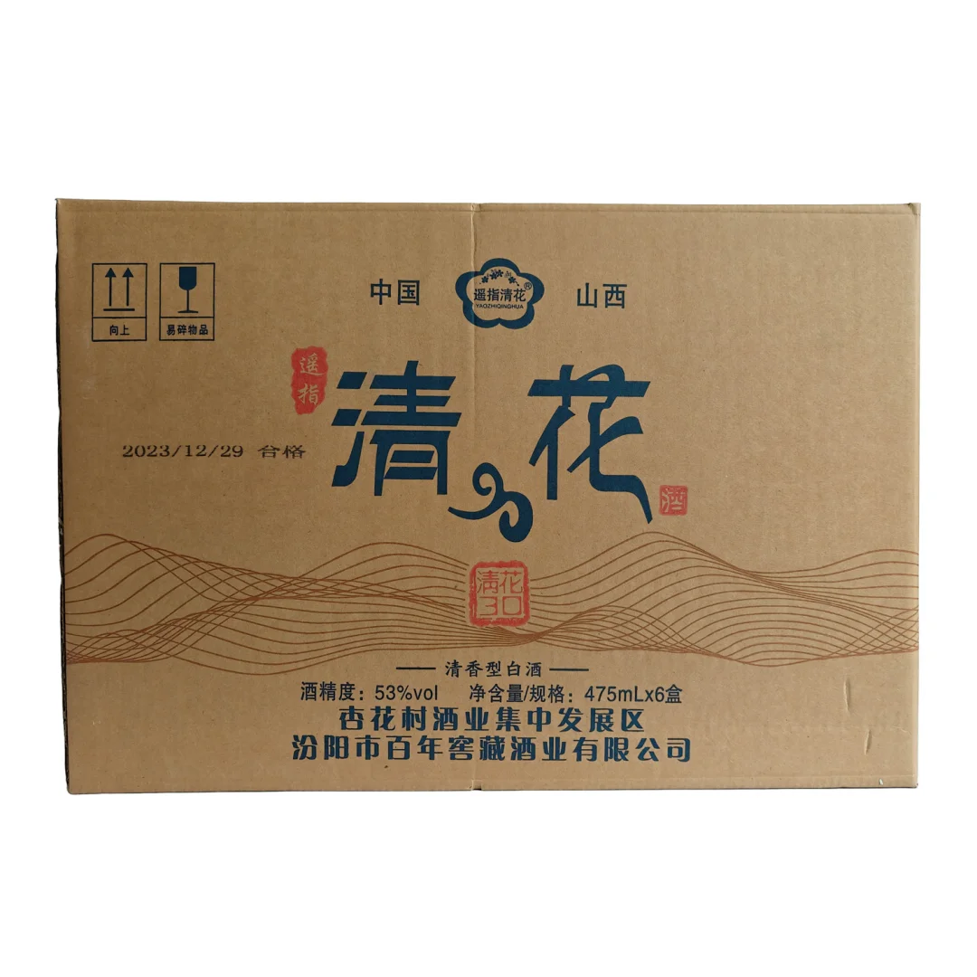 源头厂家，清香型白酒