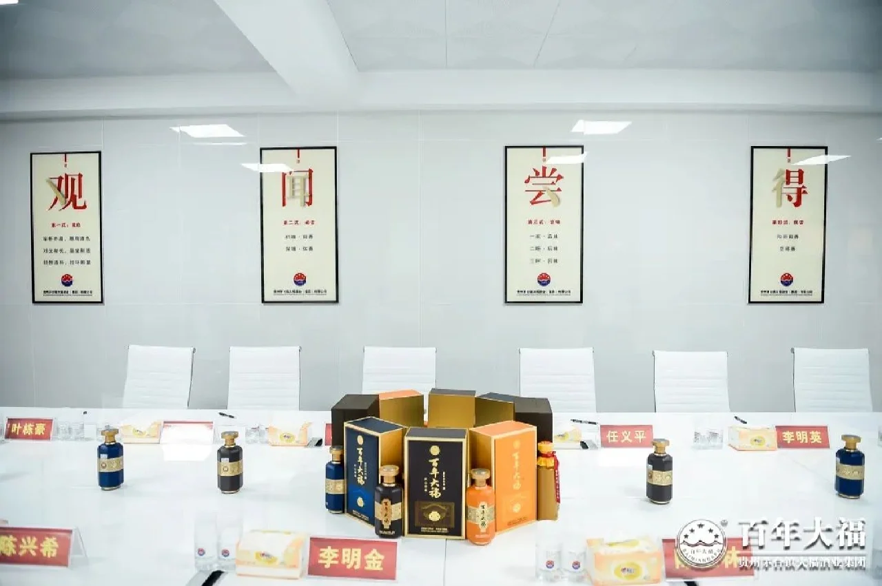 百年大福中国行 · 百场云品鉴正在进行中