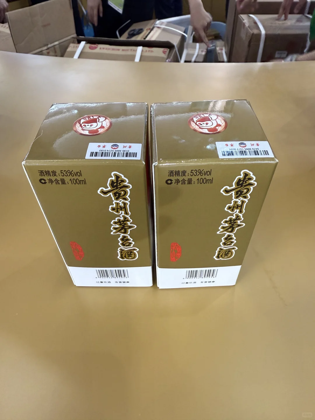 有人在消博会买茅台了吗？
