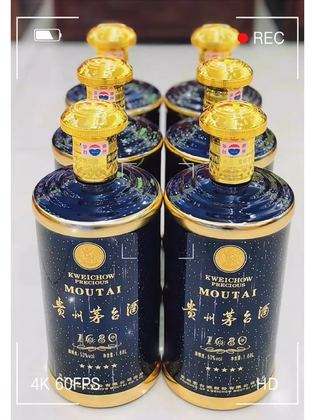 知识贴：1680满天星（最美茅台）