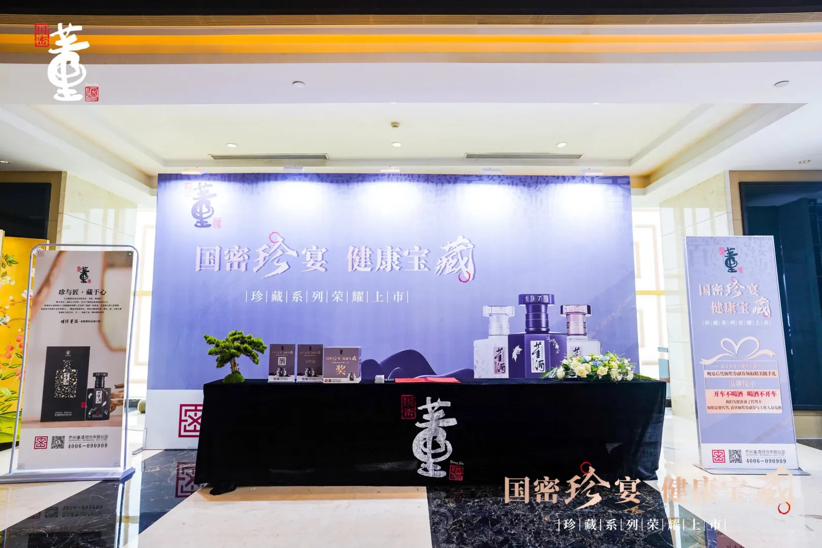 超赞的白酒展，太好看了！‖活动策划