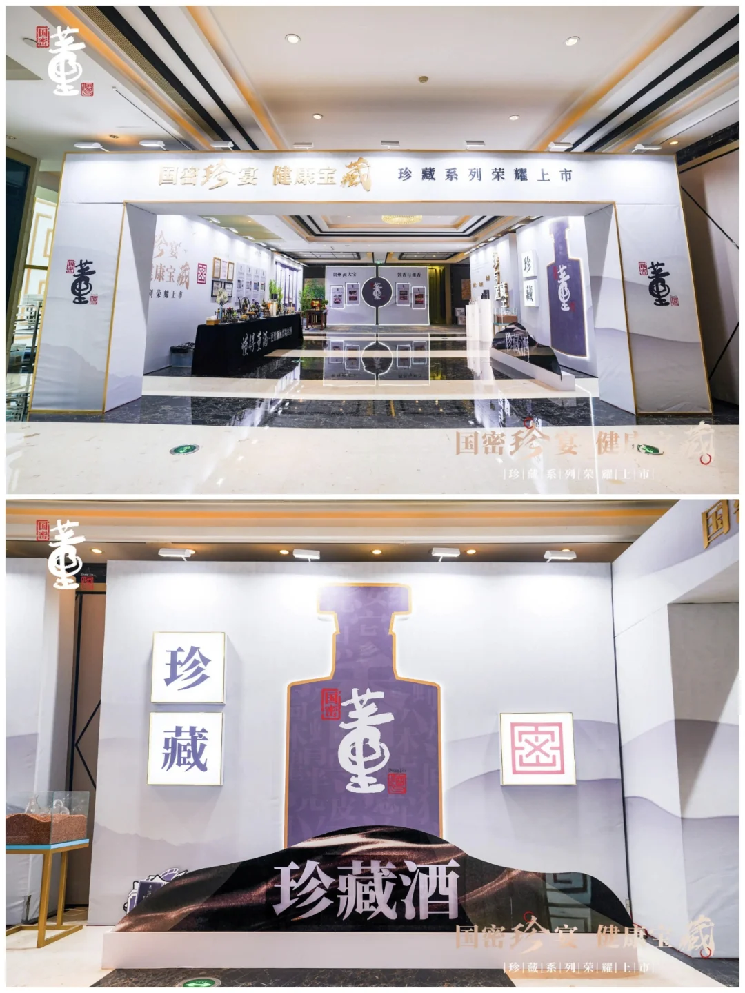 超赞的白酒展，太好看了！‖活动策划