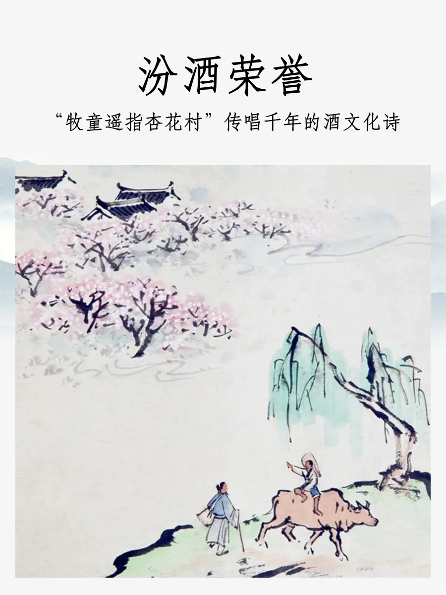 每天认识一款酒丨汾酒青花30复兴版