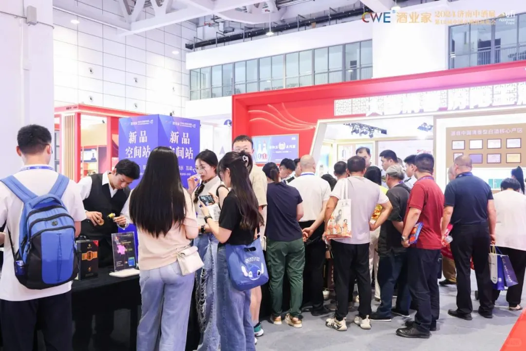 2025济南中酒展，观众报名火热进行中