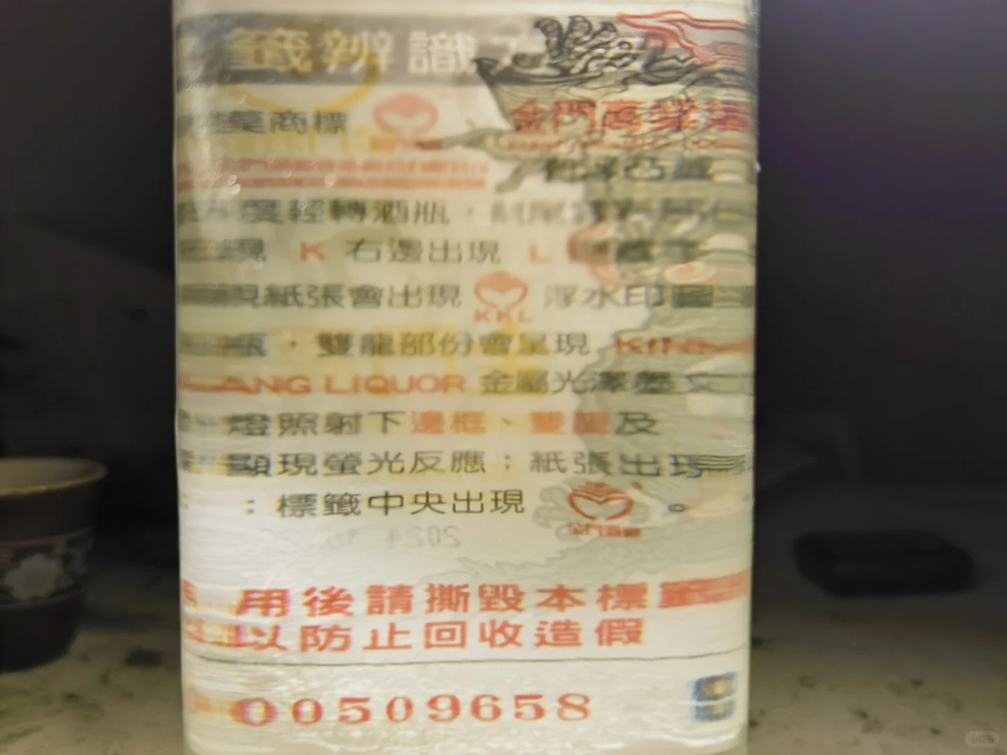 台湾版的金门高粱酒好不好喝？