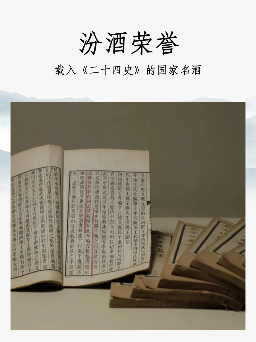 每天认识一款酒丨汾酒青花30复兴版