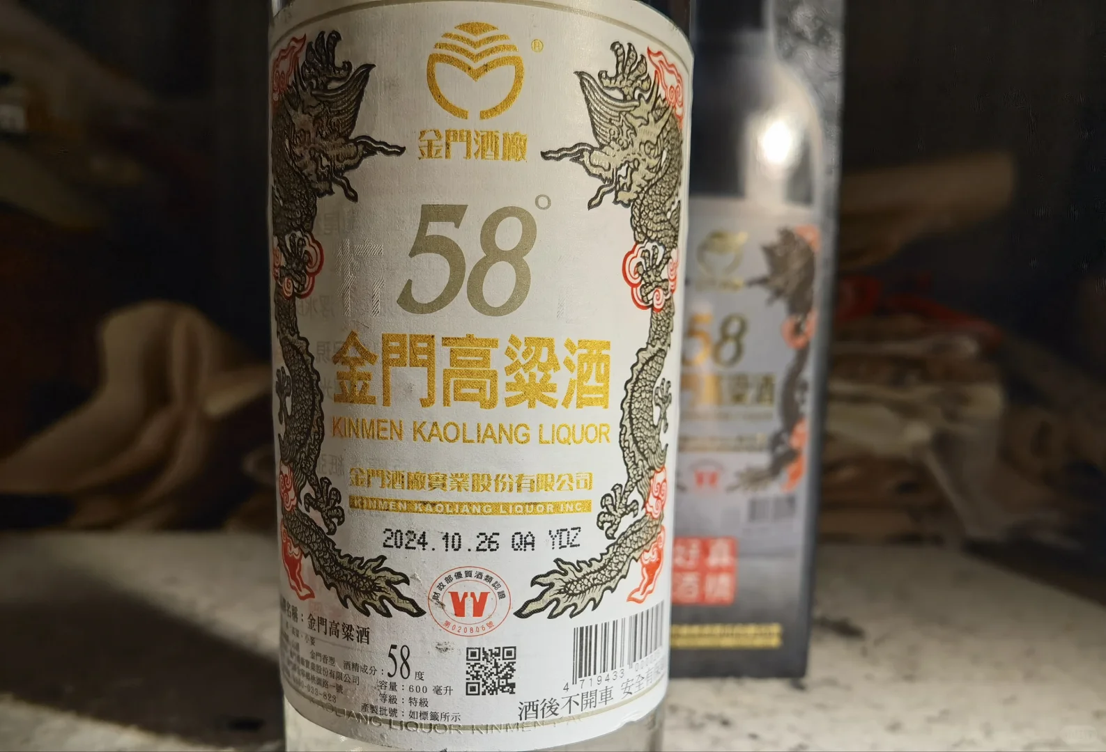 台湾版的金门高粱酒好不好喝？