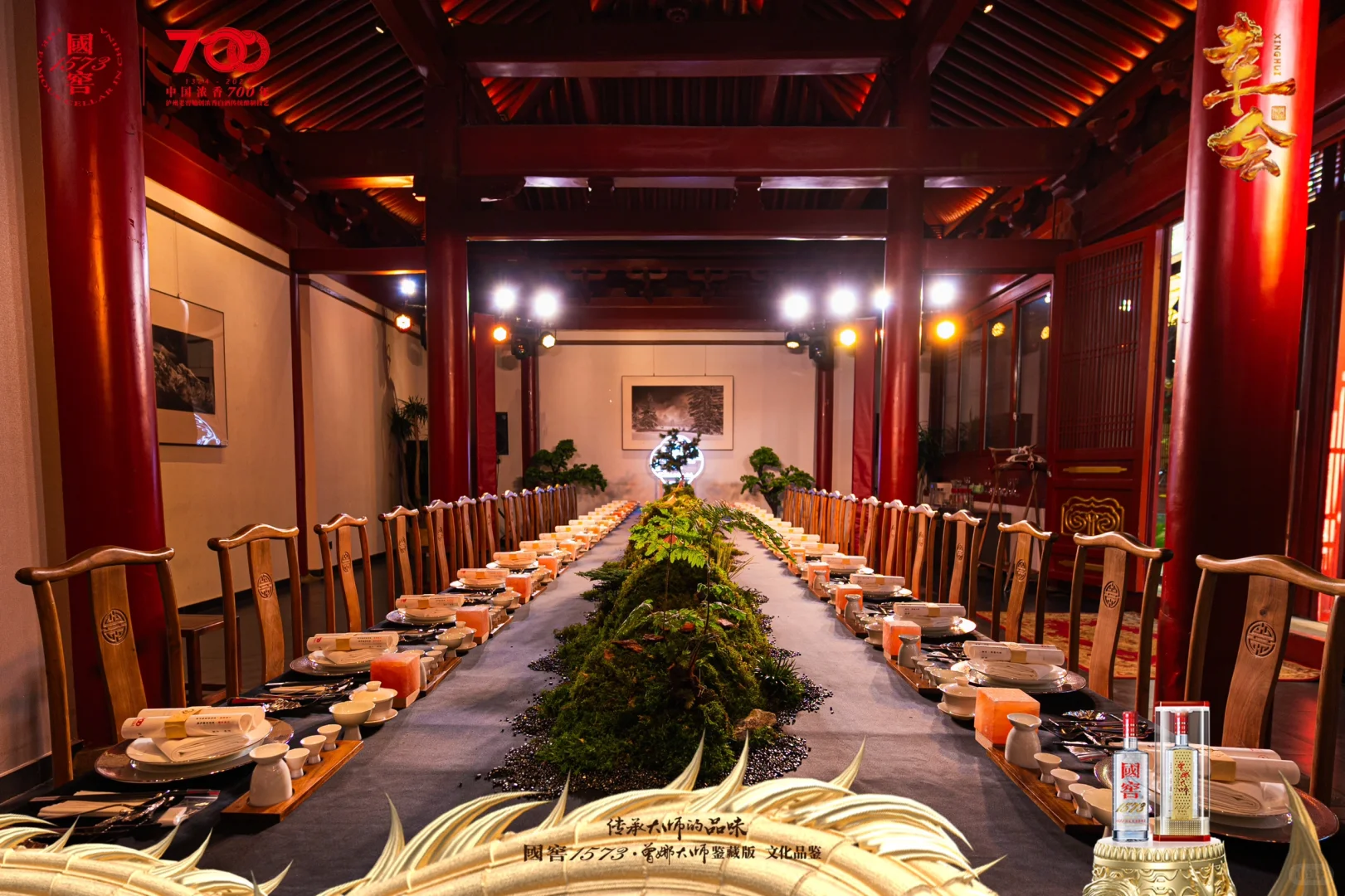 幸会——一场中式白酒私宴