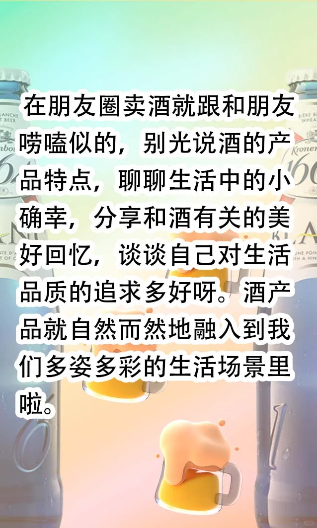 下一个风口是卖酒