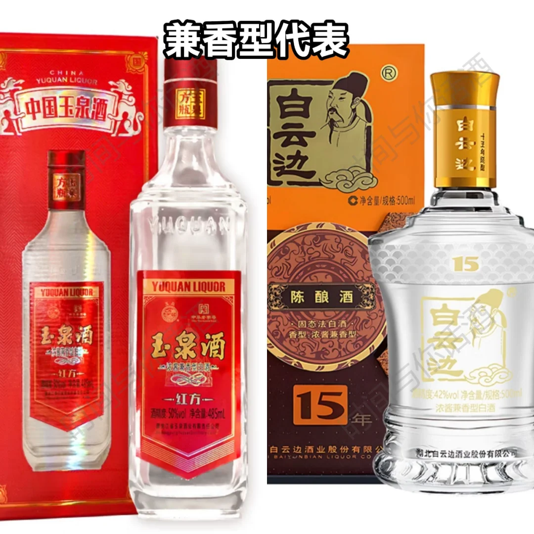白酒十二香型一开口，别人就知道你懂酒