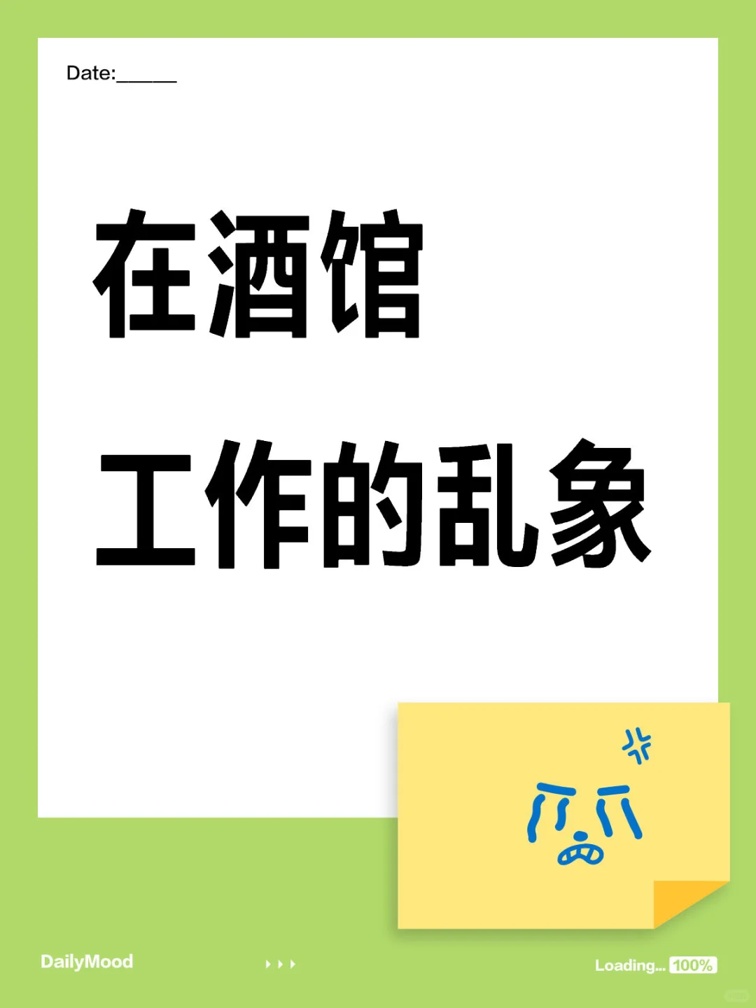 在酒馆工作的八卦