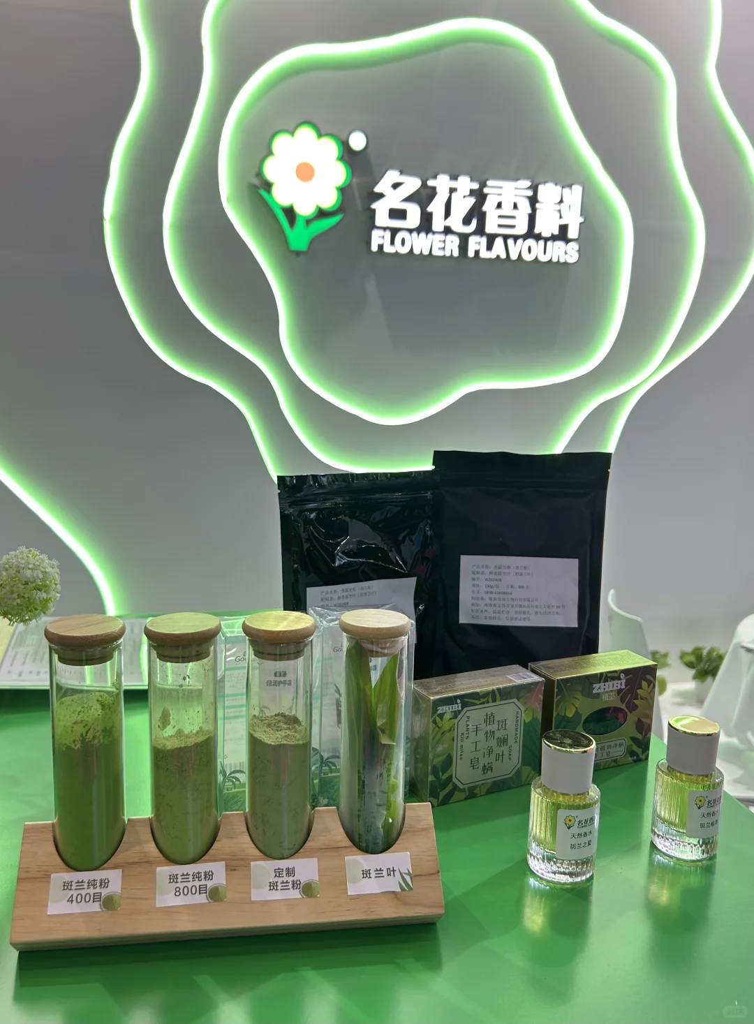 香气四溢的广州PCHI原料展会