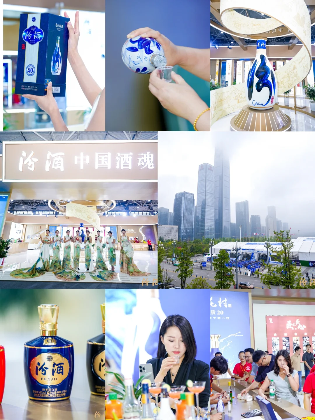 第十三届中国（贵州）国际酒类博览会