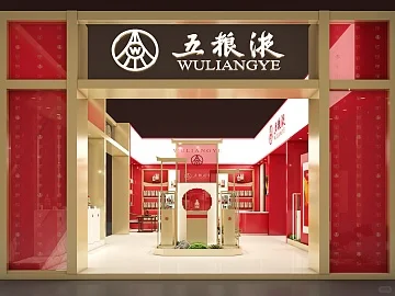 酒展台设计