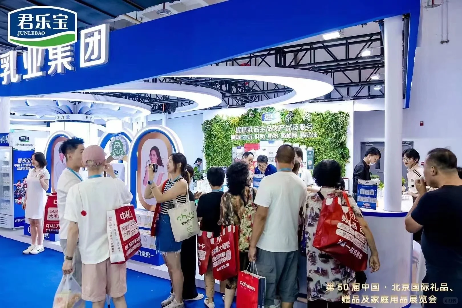 君乐宝奶业大会