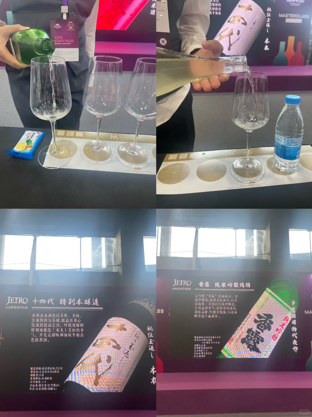 广州科通酒展｜小白如何逛酒展
