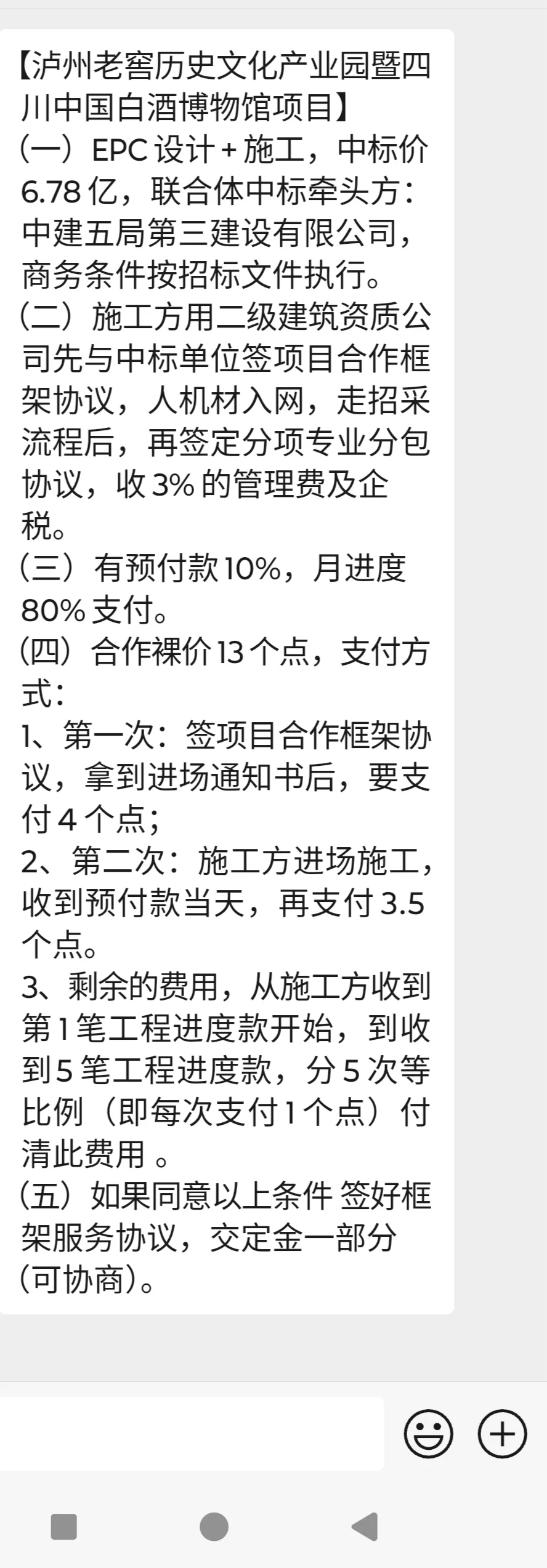 泸州老窖历史文化产业园暨四川中国白酒博物