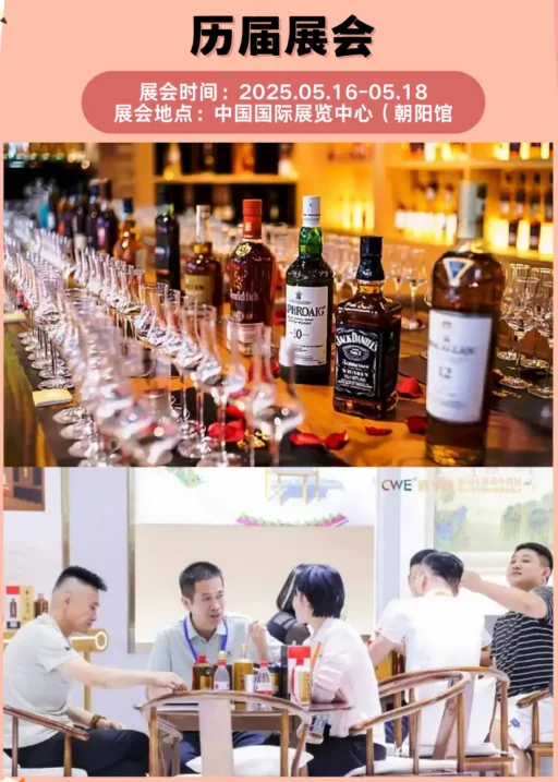 5.16北京酒博会！给你一个勉fei喝酒的机会