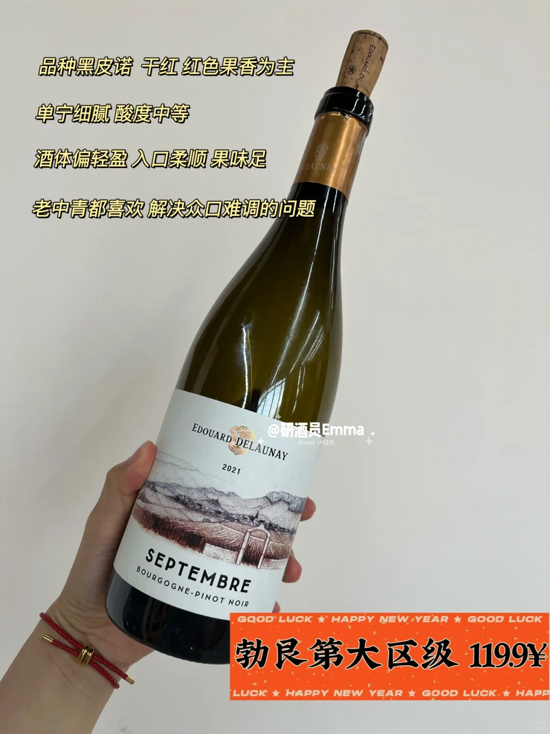 山姆选酒｜?适合春节各种聚会的红葡萄酒?