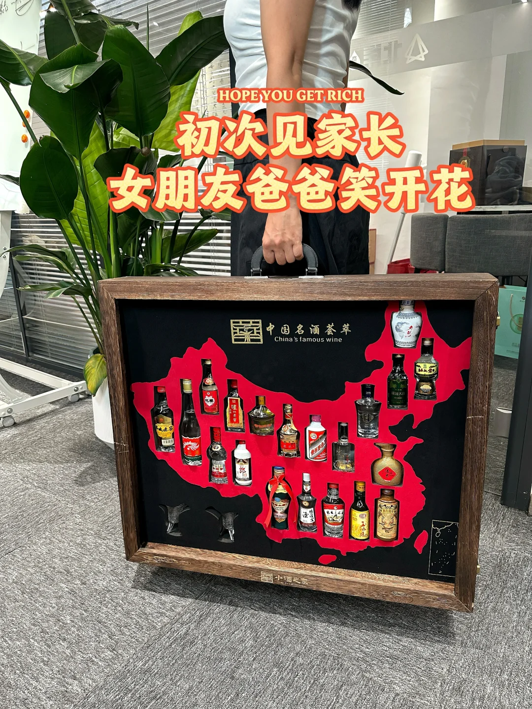 第一次上门见老丈人，靠它稳住局面！