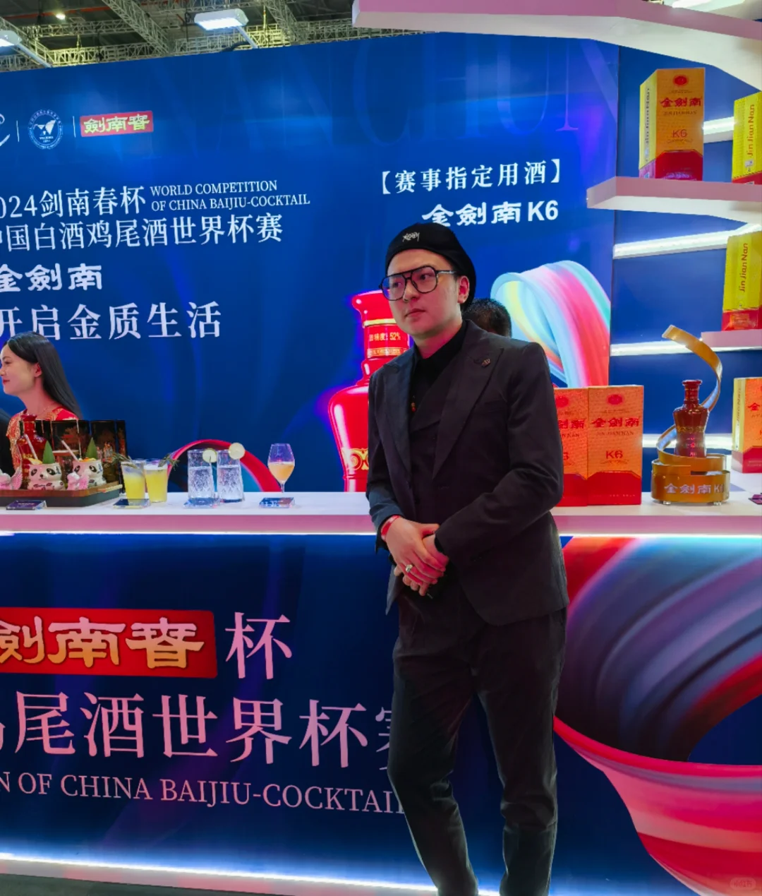 鸡尾酒世界杯赛我在干什么？