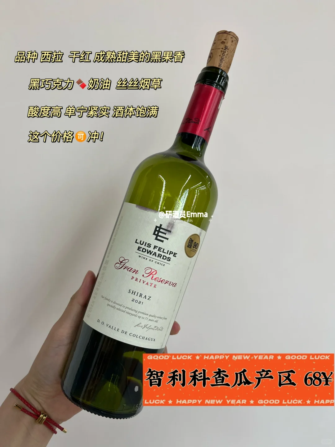 山姆选酒｜?适合春节各种聚会的红葡萄酒?