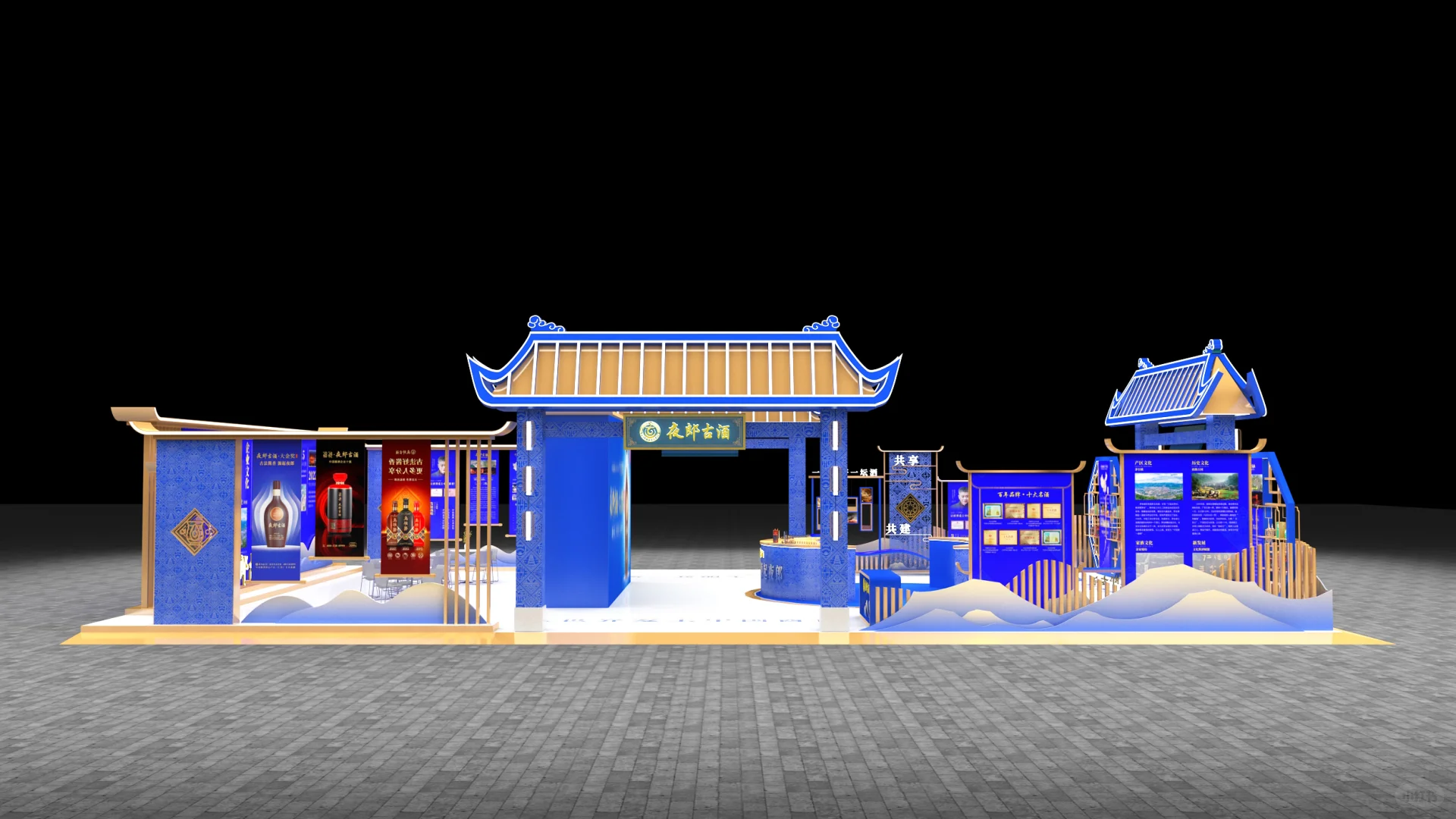 白酒展台设计