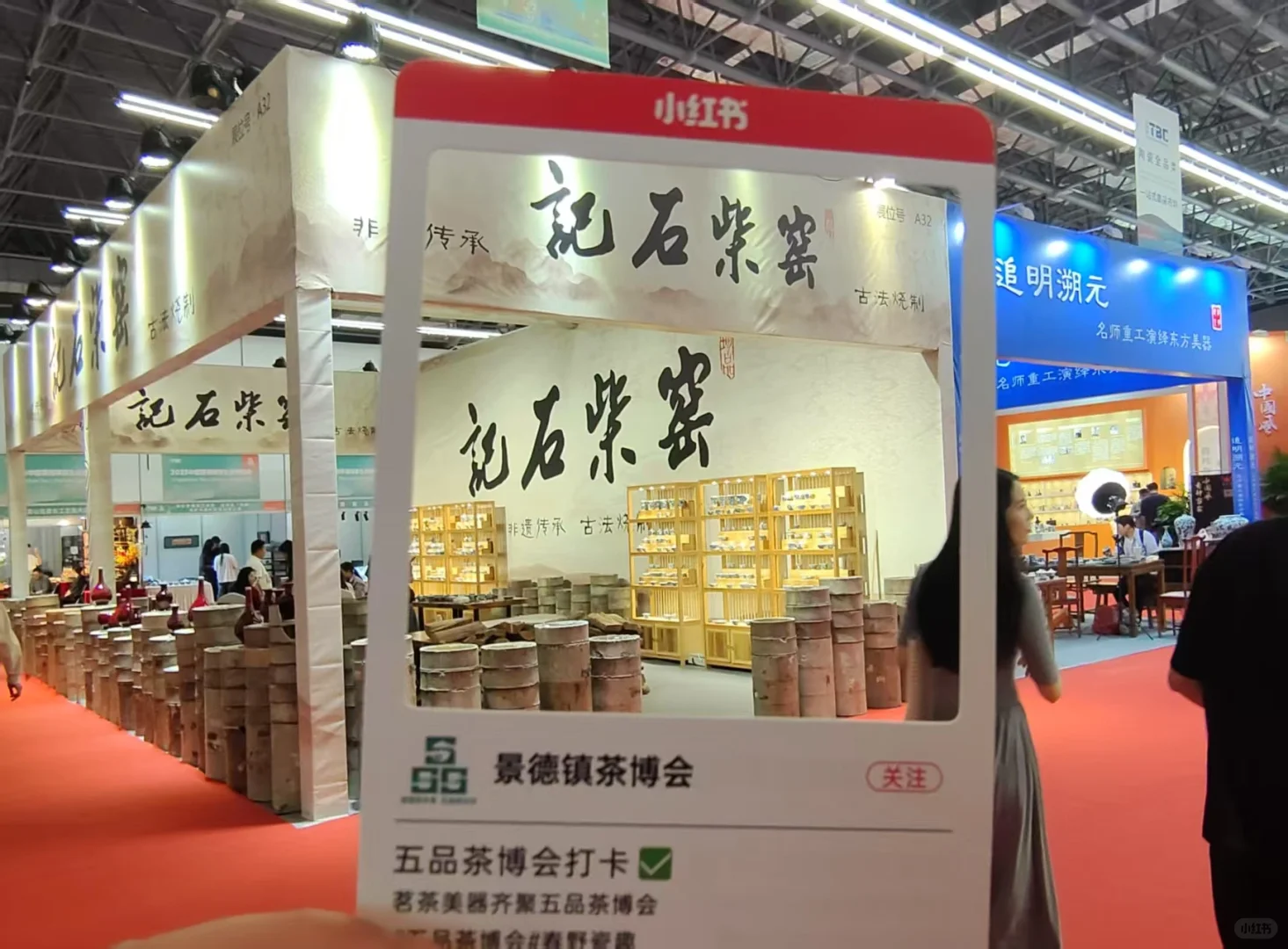 2025陶博城茶博会