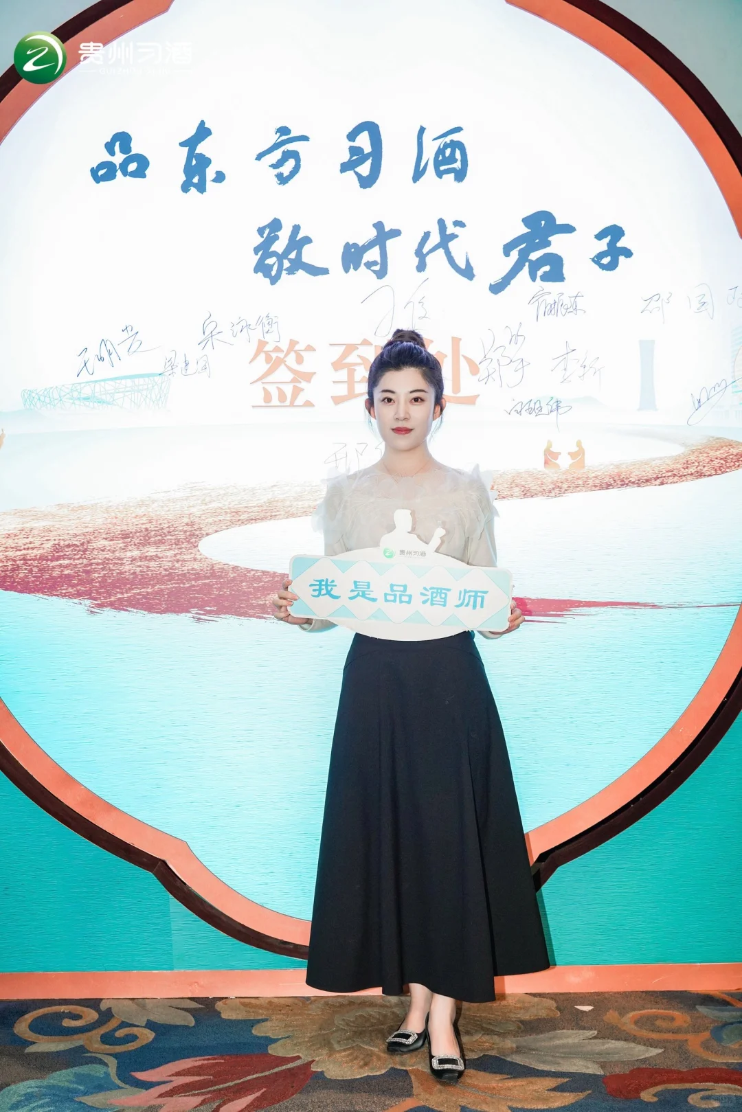 习酒品酒师走进北京