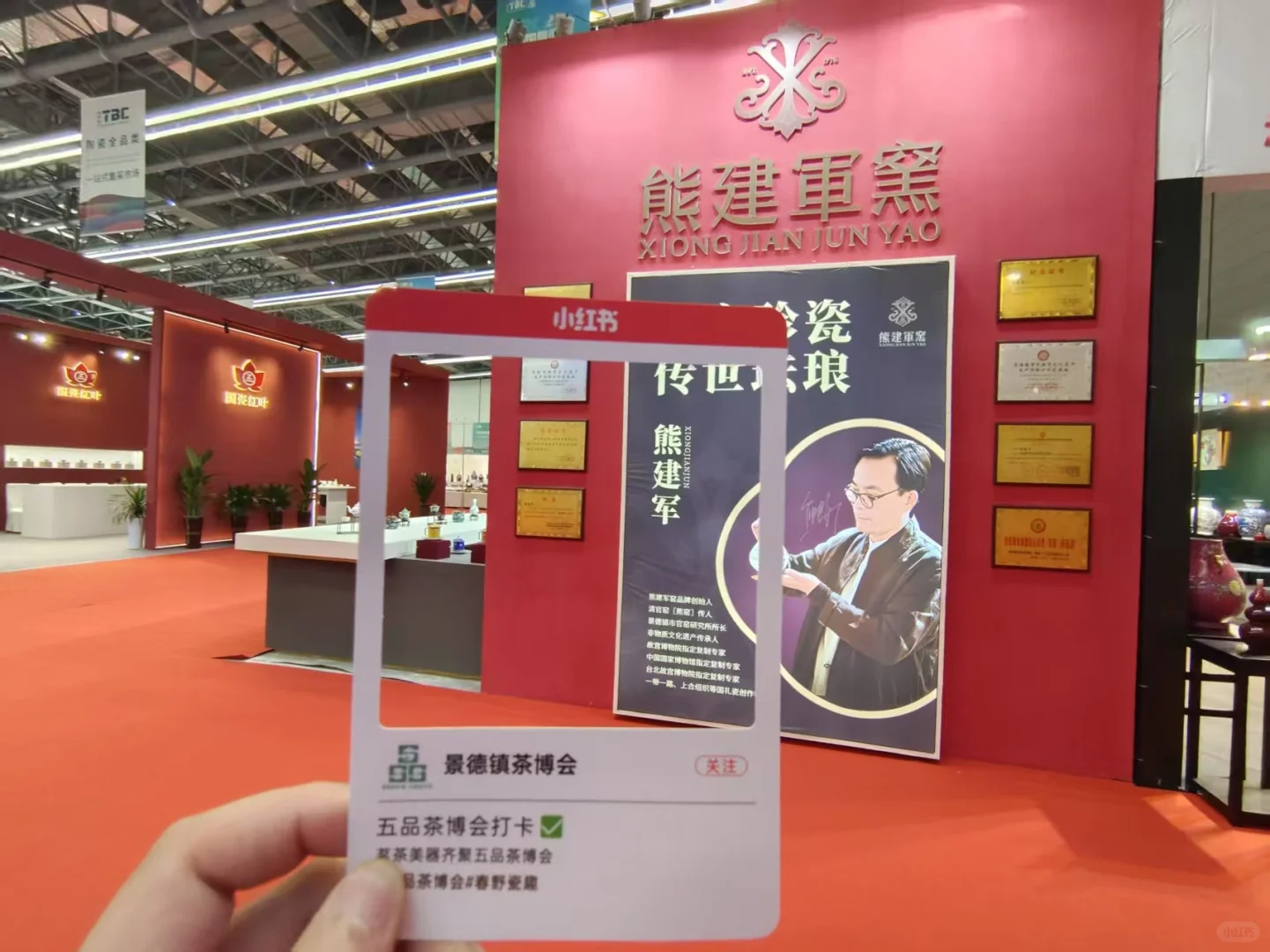 2025陶博城茶博会