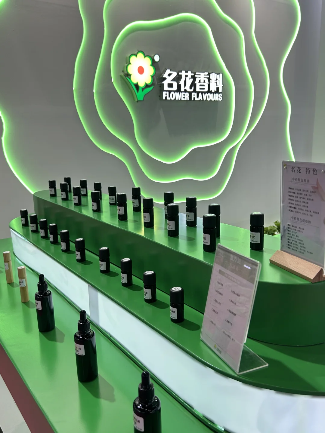 香气四溢的广州PCHI原料展会