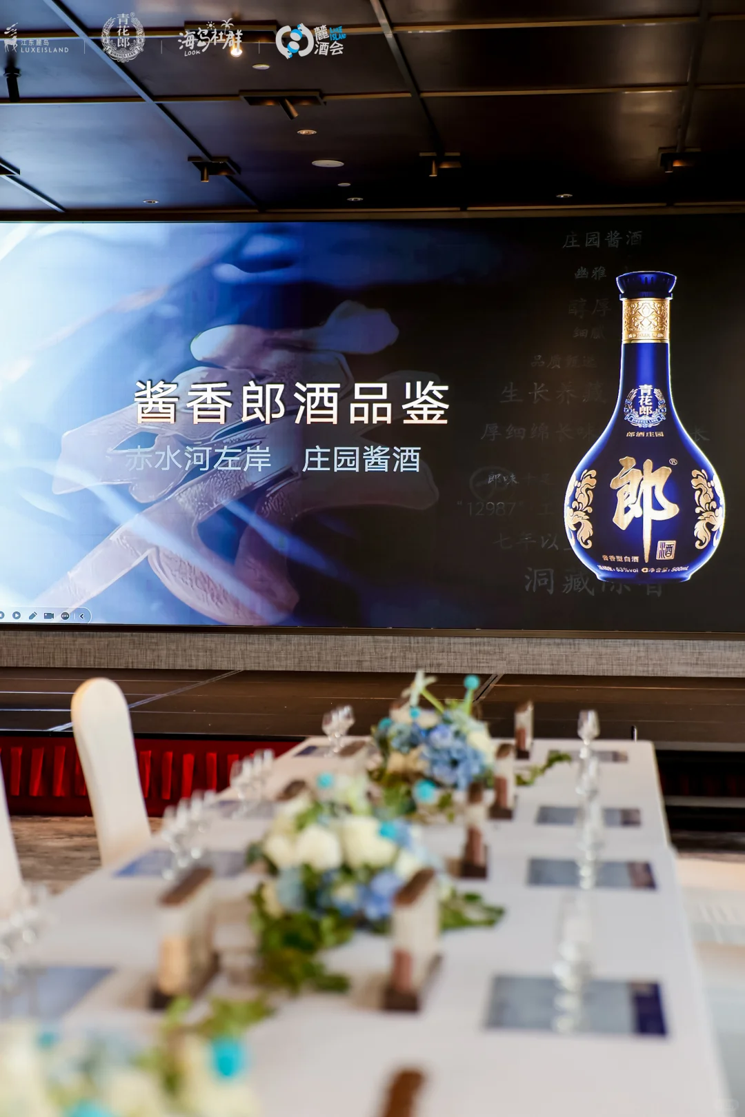 品酒大师彭毅带我们品鉴青花郎?