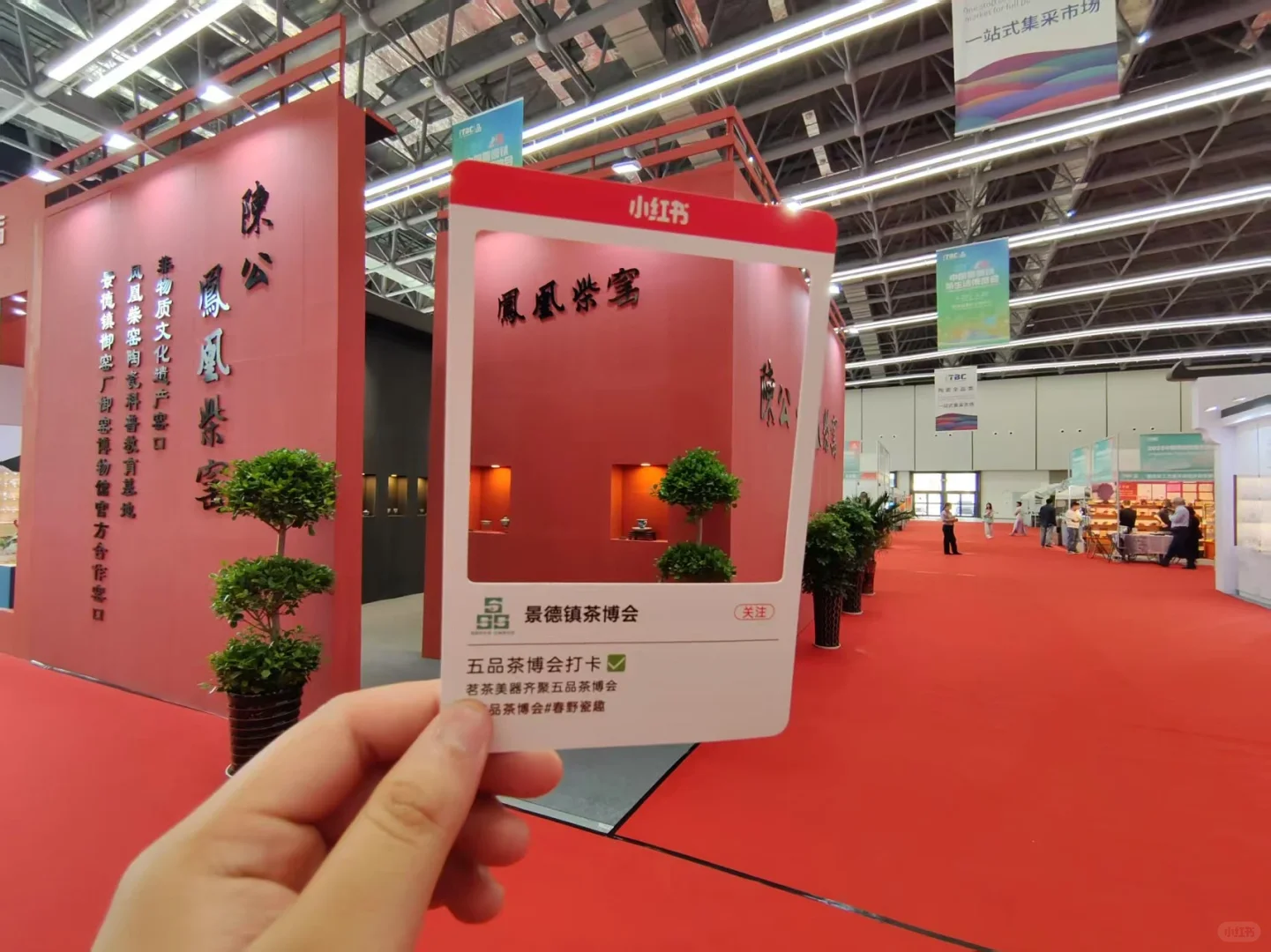 2025陶博城茶博会