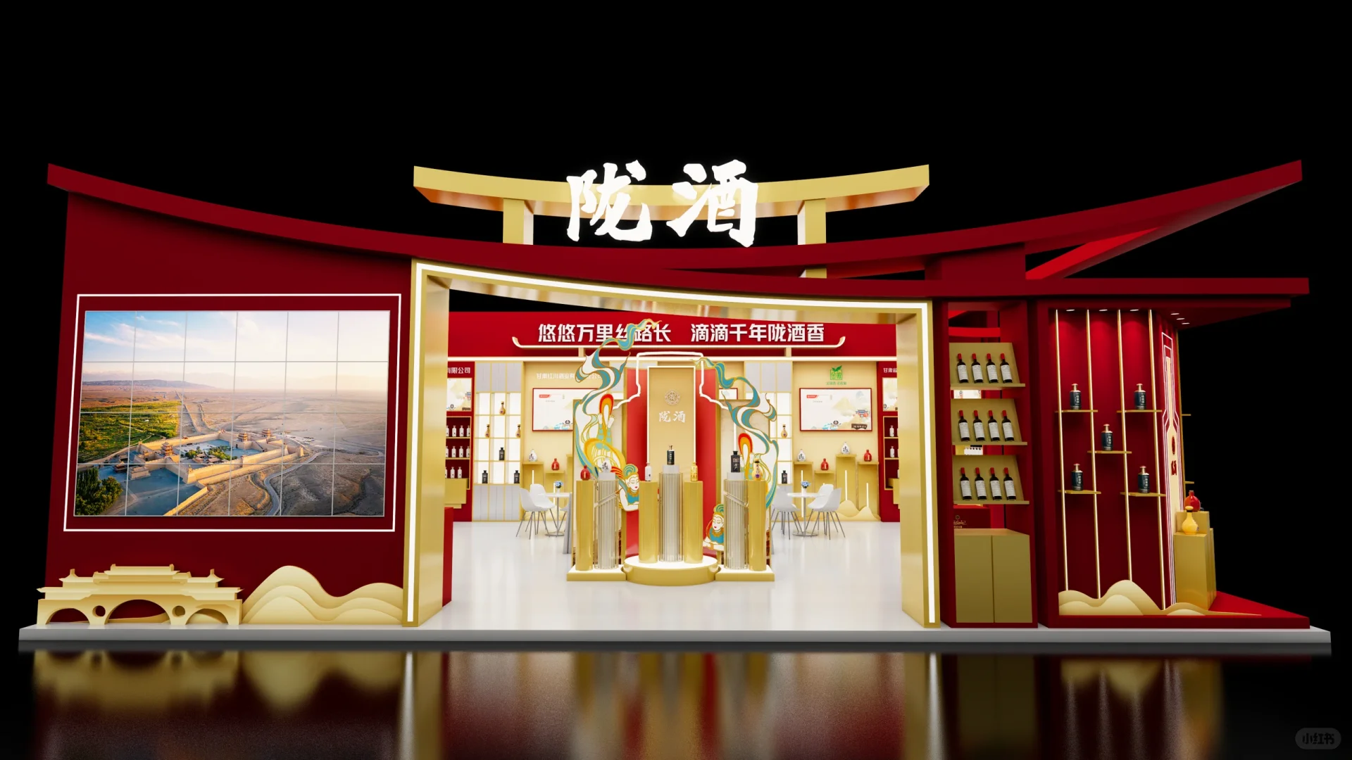 展览展示设计｜白酒红酒展台设计