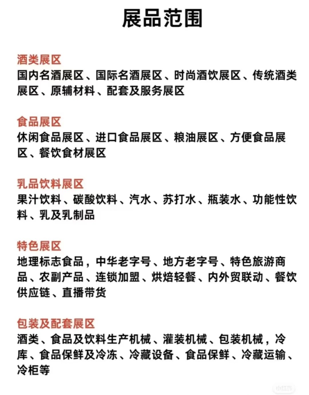 不是吧！还有人不知道这里可以免费吃喝
