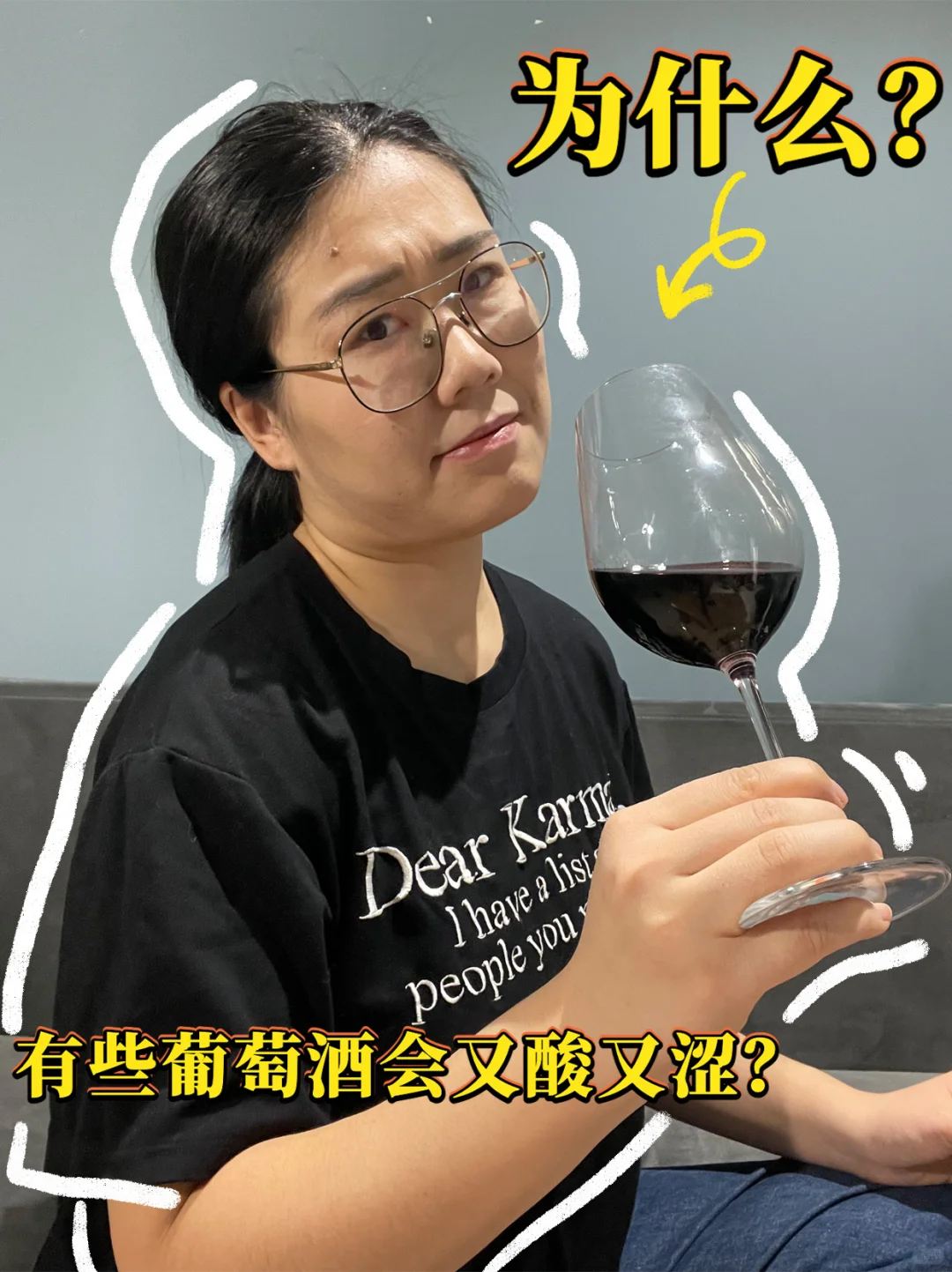不选酸涩红酒，从不懂到十分懂