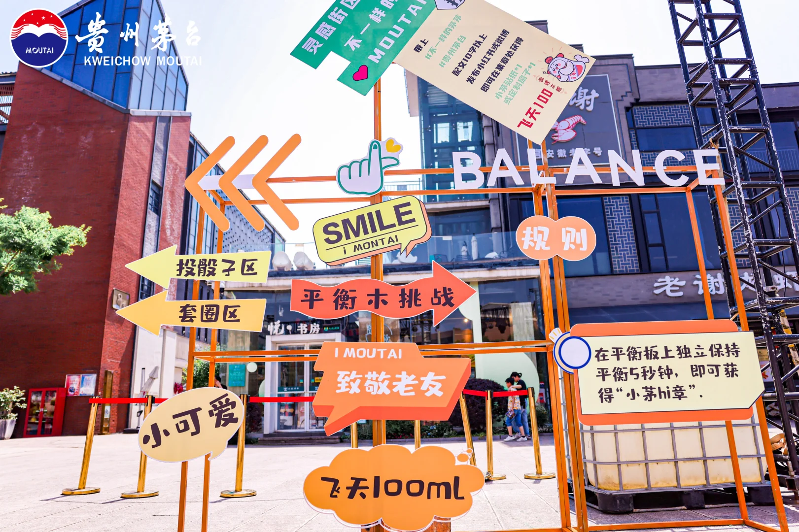 酱香传奇路‖贵州展览搭建
