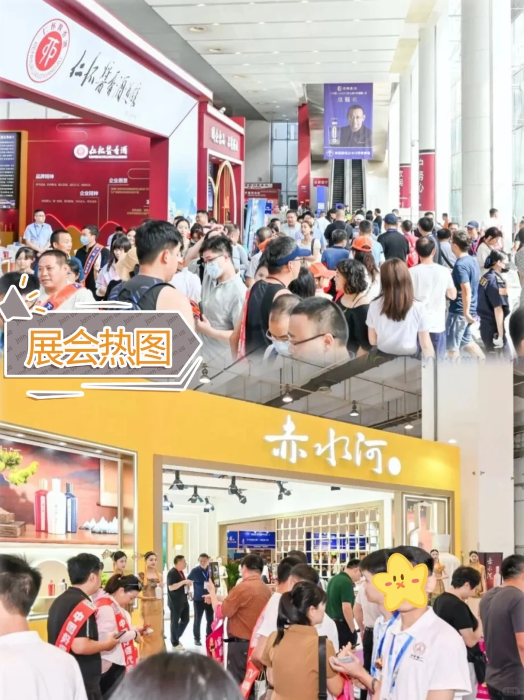 ?酒友们速冲‼️2025济南中酒展来咯