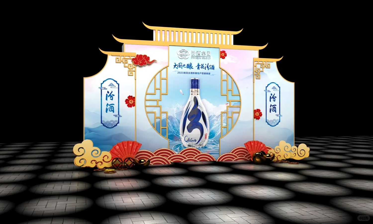 汾酒美陈展示