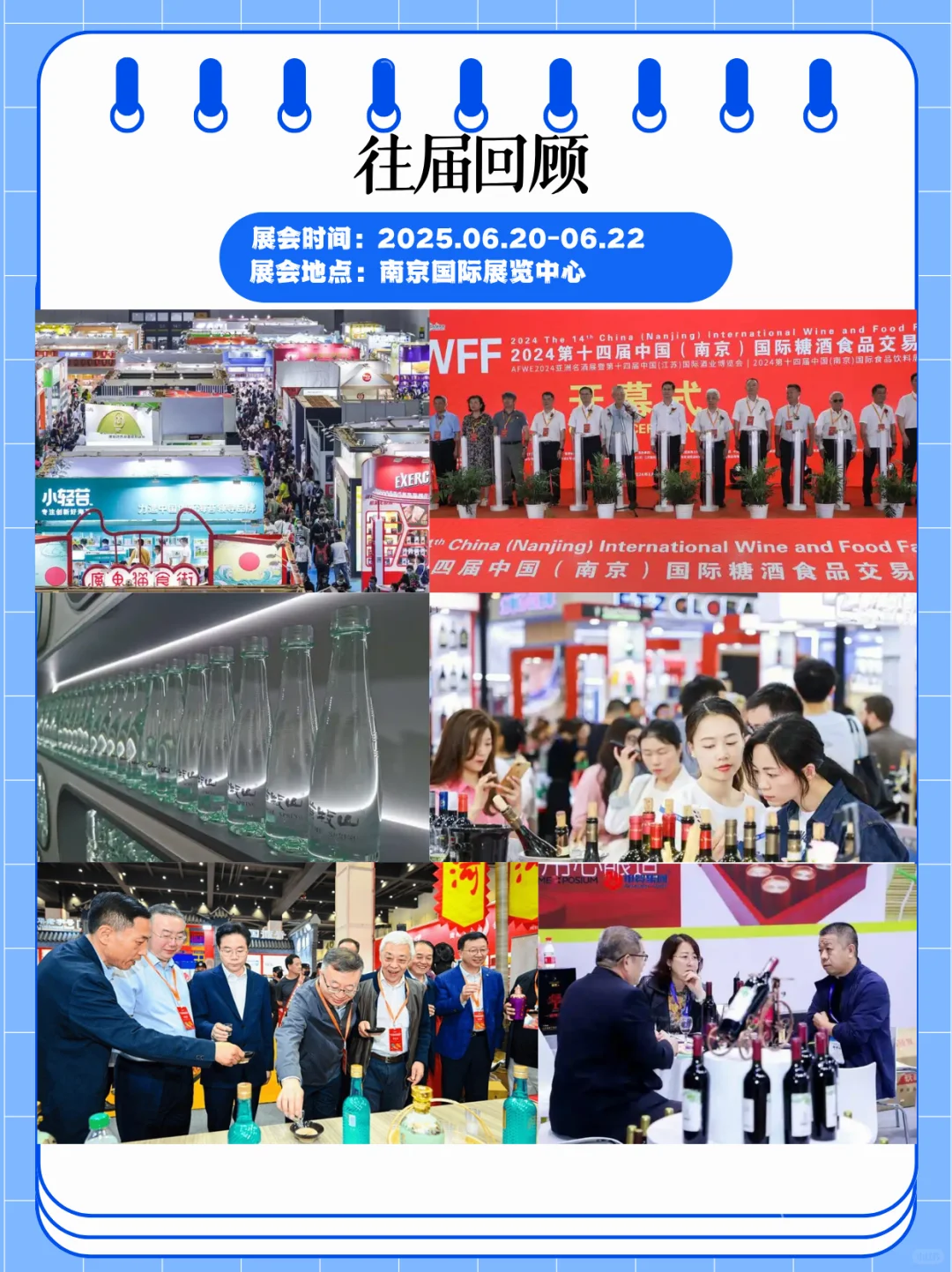 南京糖酒交易会展会｜糖酒食品产业链盛会