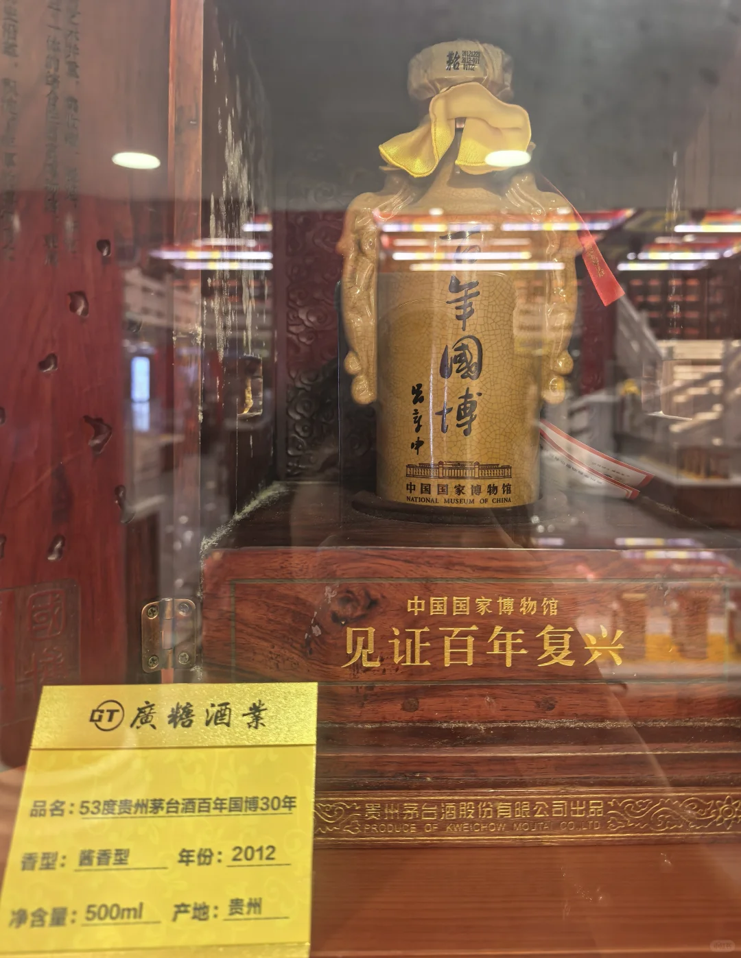 在南宁发现一家茅台藏酒会所