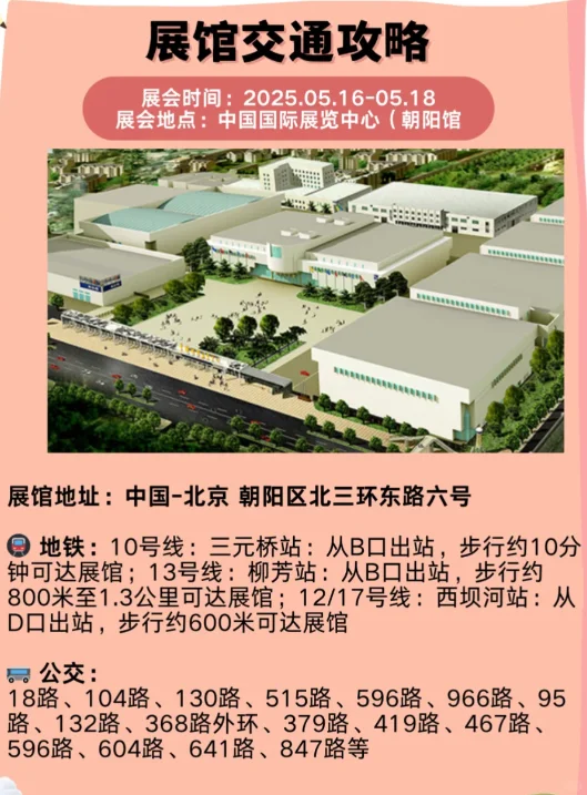 5.16北京酒博会！给你一个勉fei喝酒的机会
